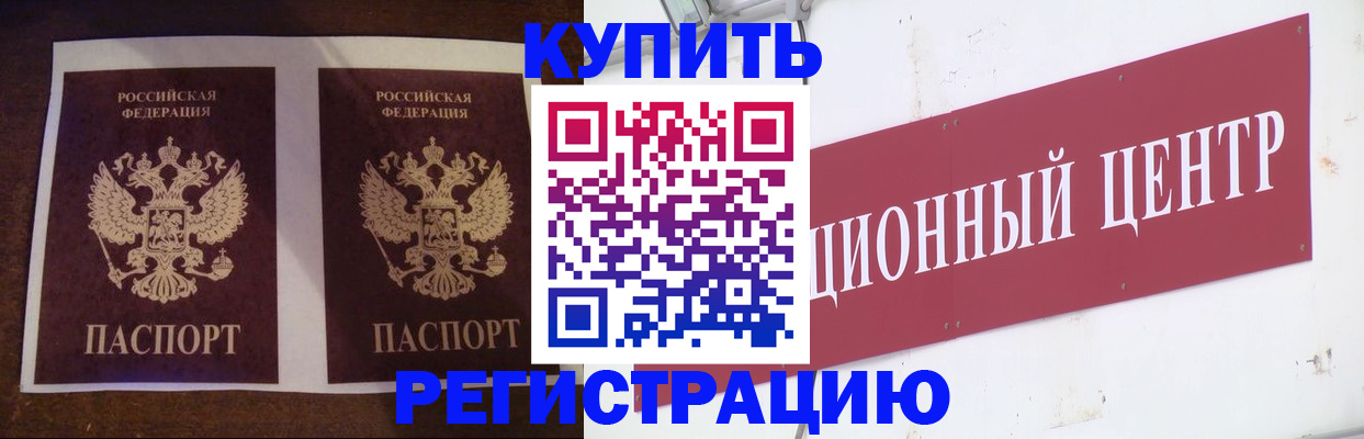 прописка паспорт в Усть-Лабинске